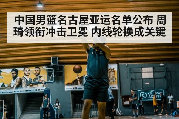 basketball player shooting