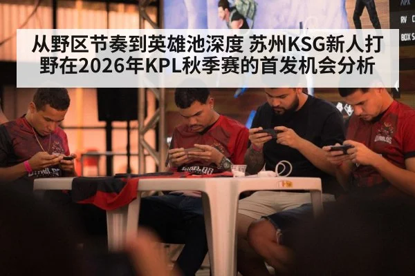 mobile gaming competition team