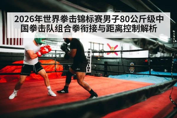 boxing footwork distance control ring