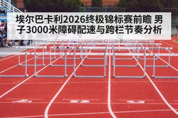 track athletes hurdling